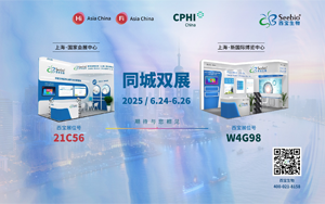 6月雙展盛啟！西寶生物邀您共拓生命科學新藍海