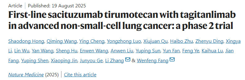 一線戈沙妥珠單抗聯合泰吉坦利單抗治療晚期非小細胞肺癌:一項II期臨床試驗 一線戈沙妥珠單抗聯合泰吉坦利單抗治療晚期非小細胞肺癌:一項II期臨床試驗