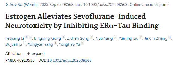 雌激素通過抑制ERα與Tau蛋白結合緩解七氟烷誘導的神經毒性 雌激素通過抑制ERα與Tau蛋白結合緩解七氟烷誘導的神經毒性