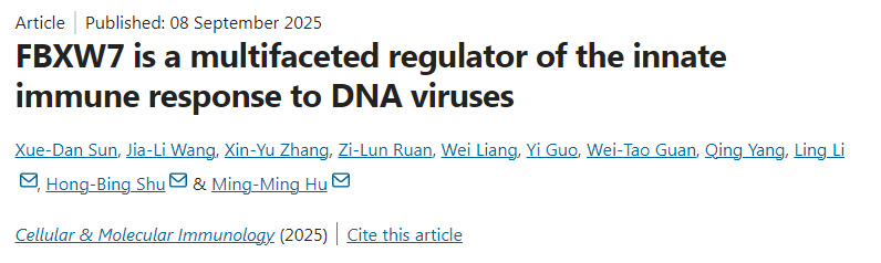 FBXW7是DNA病毒引發的天然免疫應答的多功能調節因子 FBXW7是DNA病毒引發的天然免疫應答的多功能調節因子