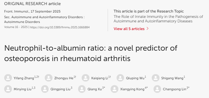 中性粒細(xì)胞與白蛋白比值:類風(fēng)濕關(guān)節(jié)炎患者骨質(zhì)疏松的新型預(yù)測指標(biāo) 中性粒細(xì)胞與白蛋白比值:類風(fēng)濕關(guān)節(jié)炎患者骨質(zhì)疏松的新型預(yù)測指標(biāo)