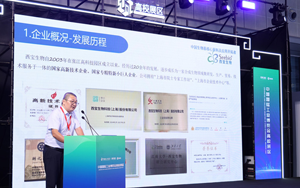 西寶生物受邀亮相工博會 分享生物基原料產業化成果與創新戰略