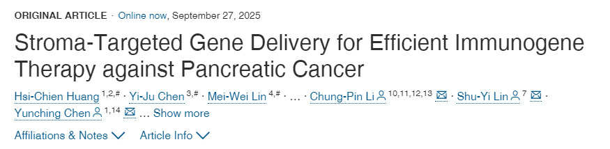 針對(duì)胰腺癌的高效免疫基因治療:基質(zhì)靶向基因遞送策略 針對(duì)胰腺癌的高效免疫基因治療:基質(zhì)靶向基因遞送策略